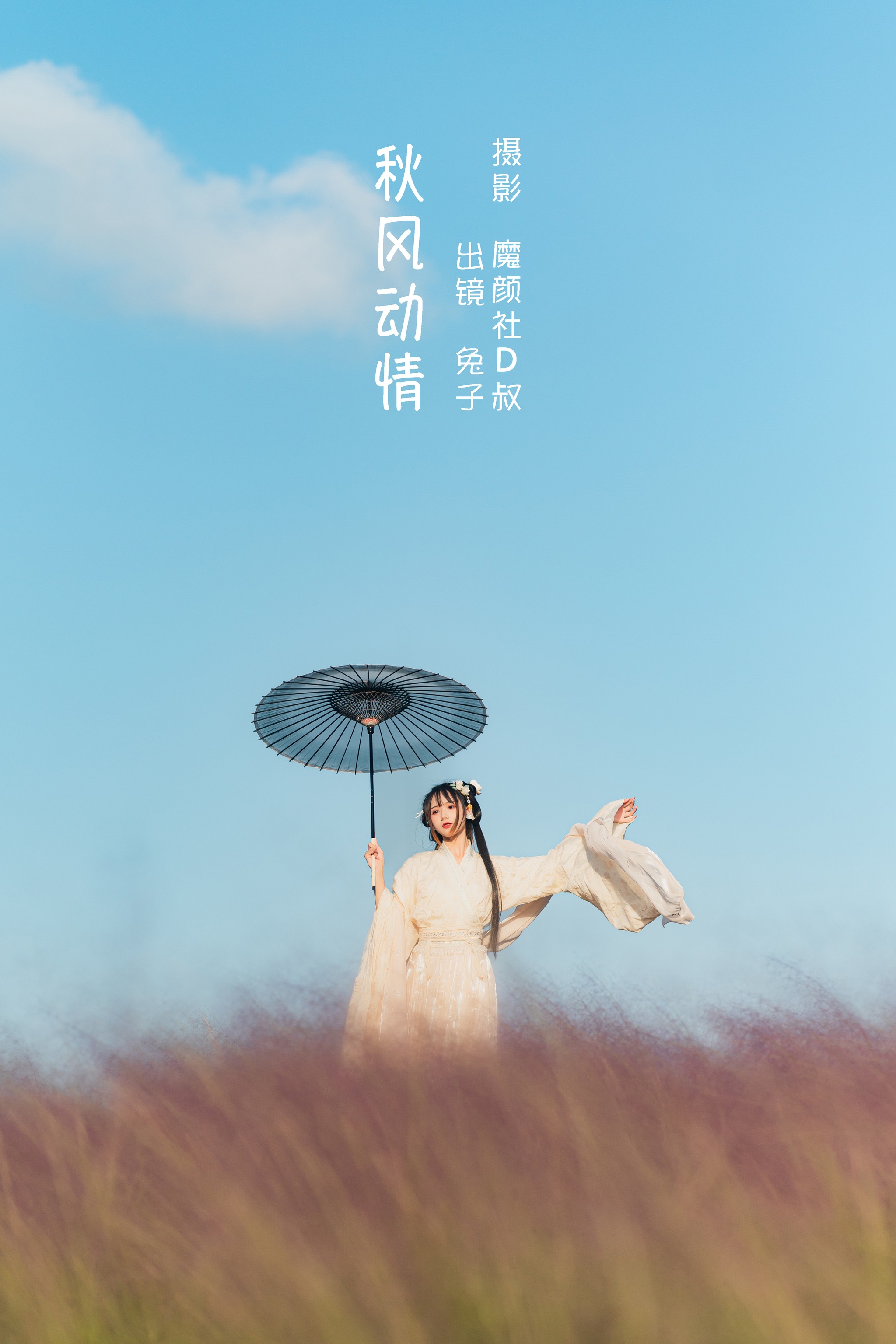 兔子Zzz不吃胡萝卜 - NO.073 秋风动情[27P]-XikXak